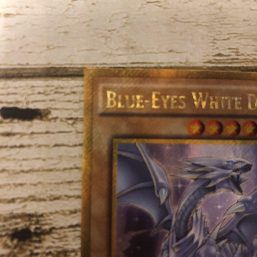 確認用★激レア★ローダー発送★遊戯王★青眼の白龍★MVP1-ENGV4