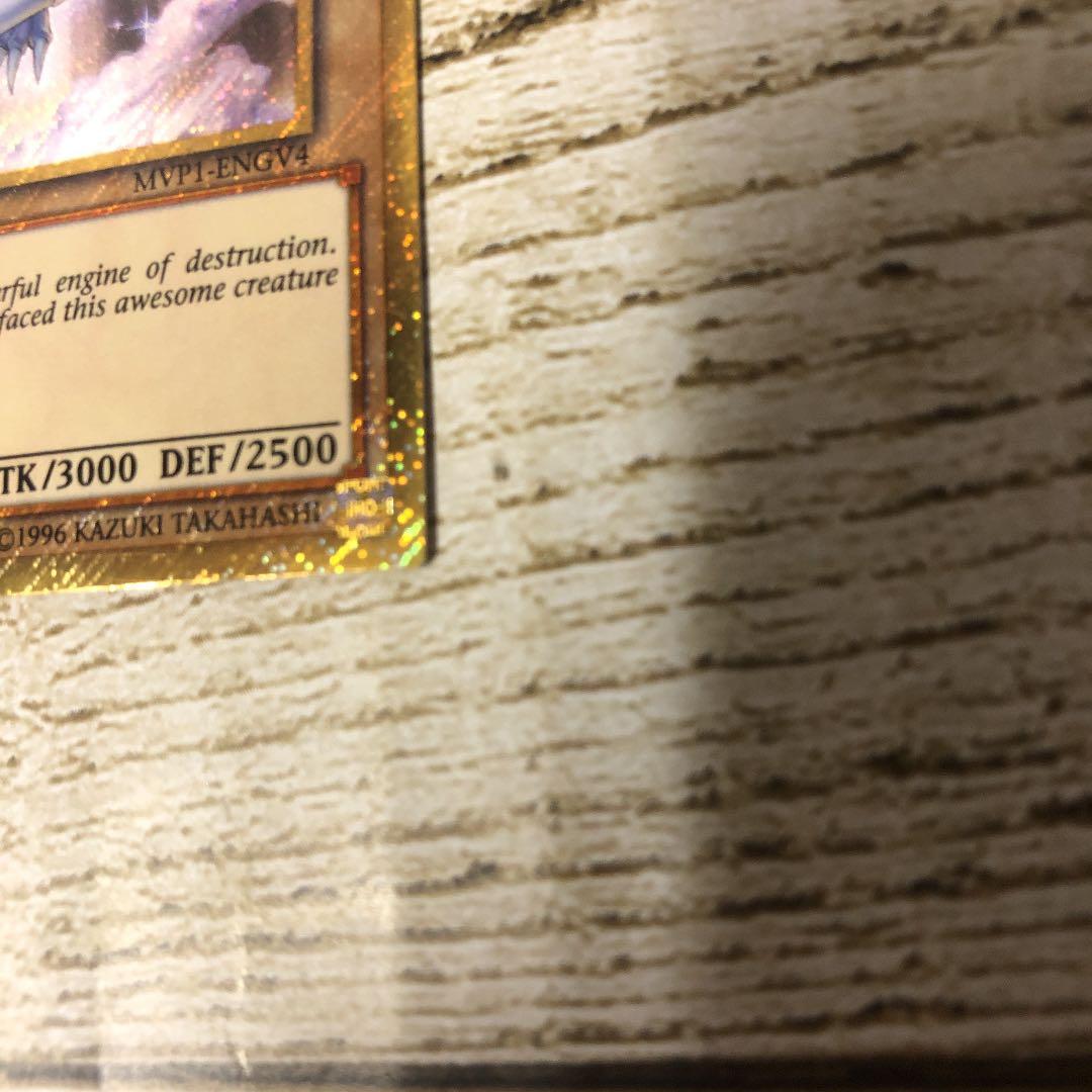 確認用★激レア★ローダー発送★遊戯王★青眼の白龍★MVP1-ENGV4
