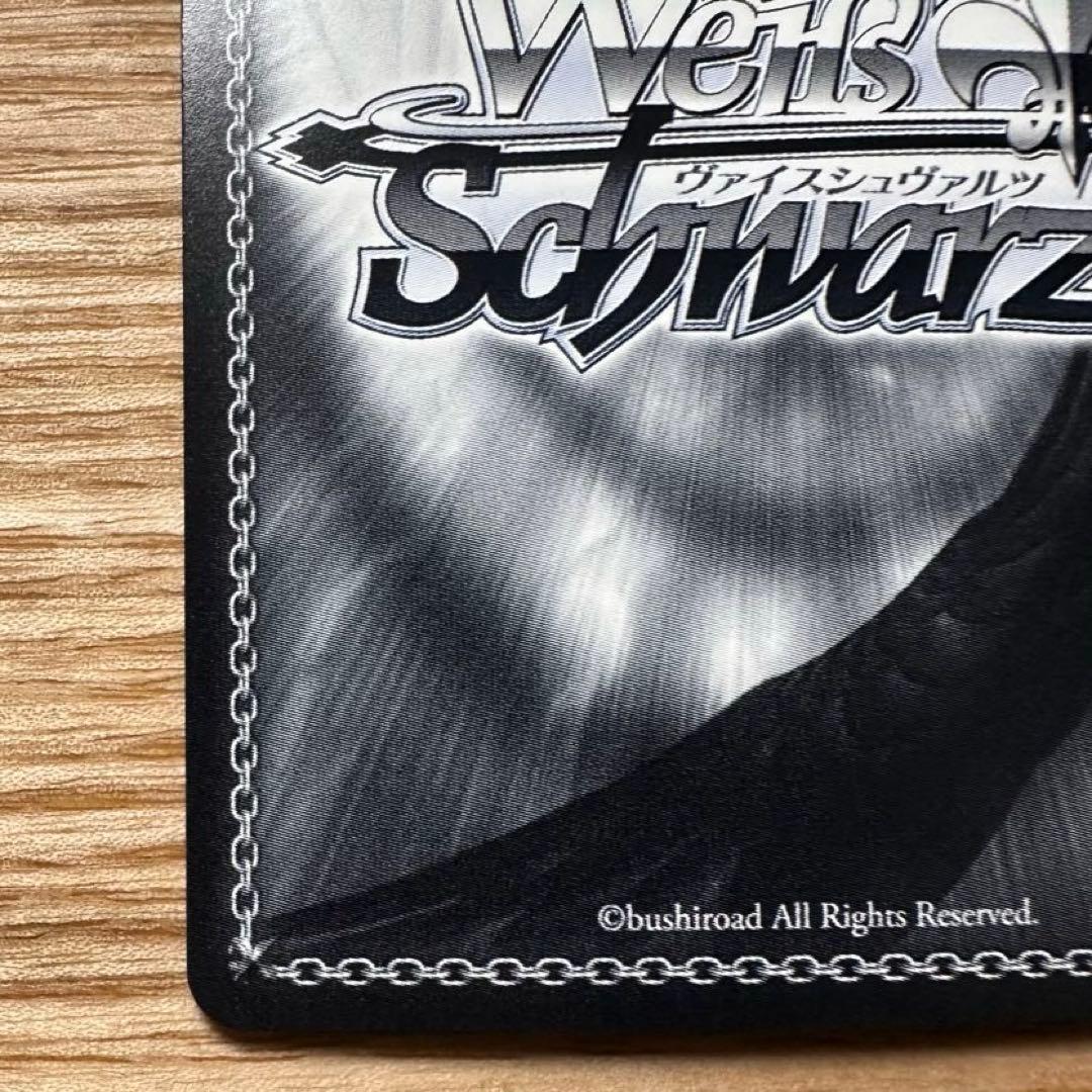 ヴァイスシュヴァルツ プロセカ 小豆沢こはね もう一度ふたりで SSP