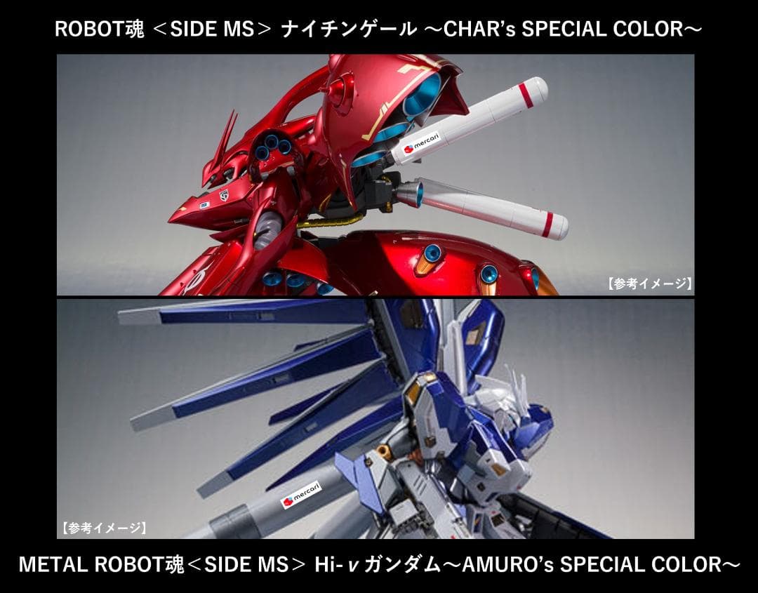 ROBOT魂 Hi-νガンダム ナイチンゲール SPECIAL COLOR 新品