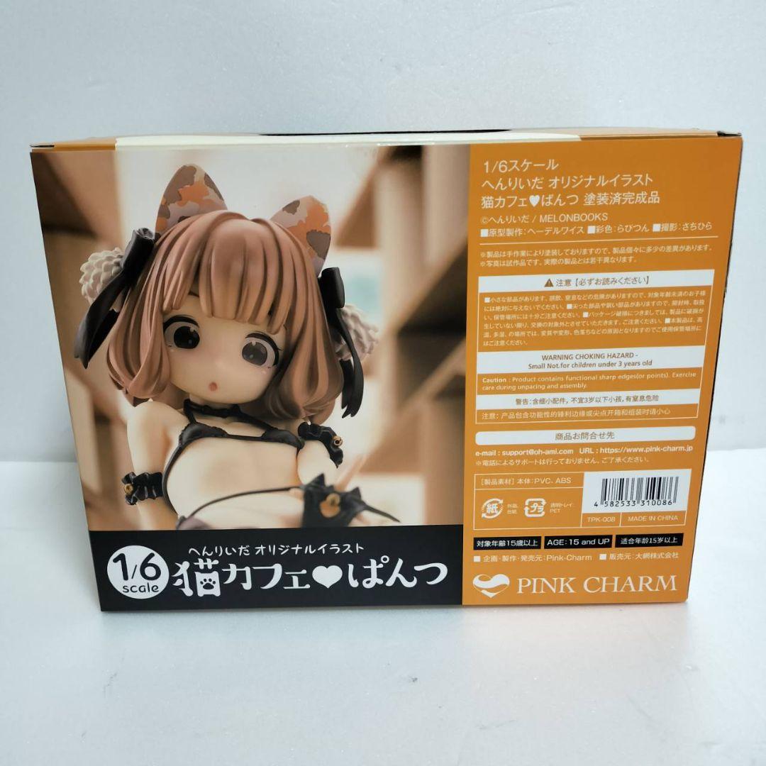 へんりいだ氏 オリジナルイラスト 猫カフェ ぱんつイラストカード付き