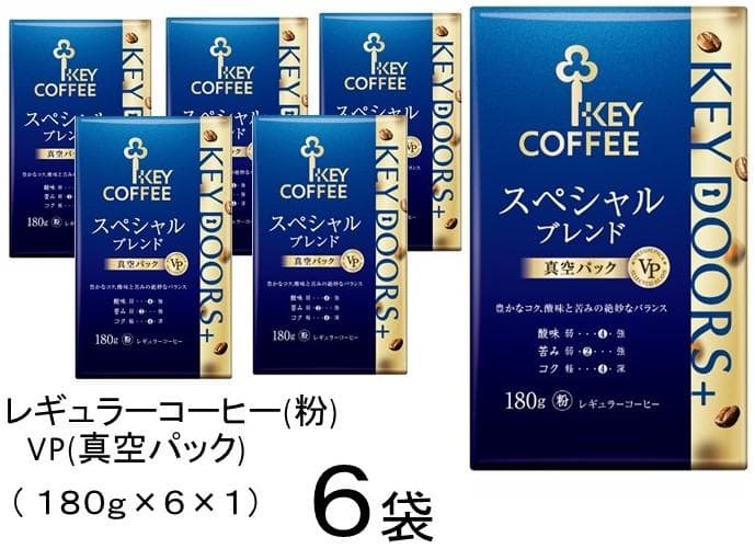 KEY COFFEE レギュラーコーヒー スペシャルブレンド 180g×24袋 KEY