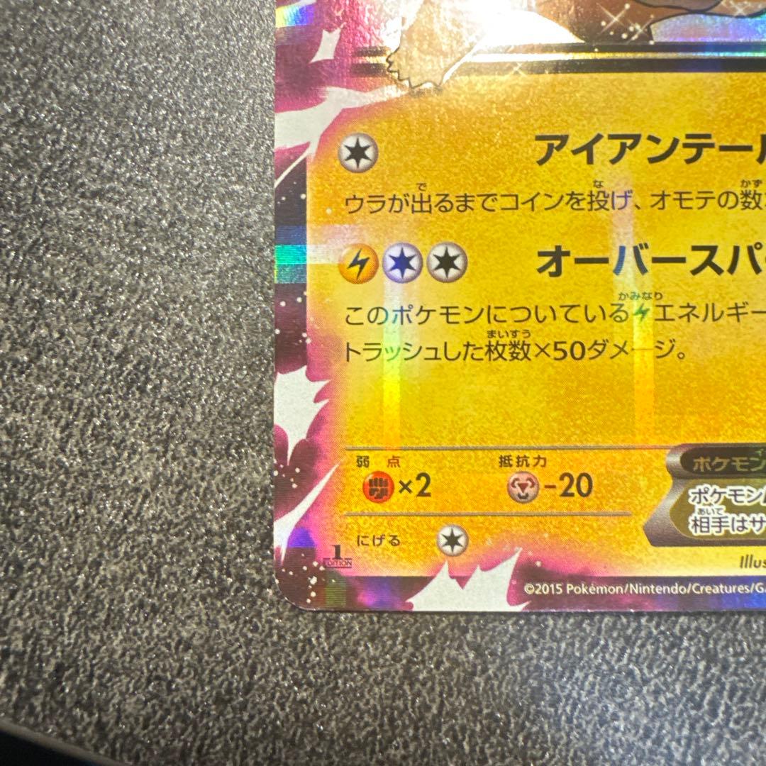 ピカチュウEX RR CP2 伝説キラコレクション 008/027 - メルカリ