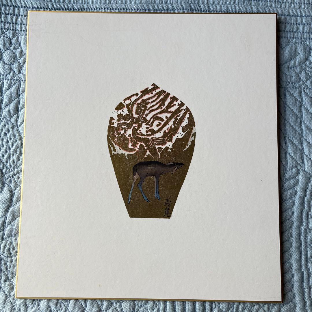 週末SALE‼️色紙「散華 持戒の組」版画 徳力富吉郎 薬師寺 揃7枚