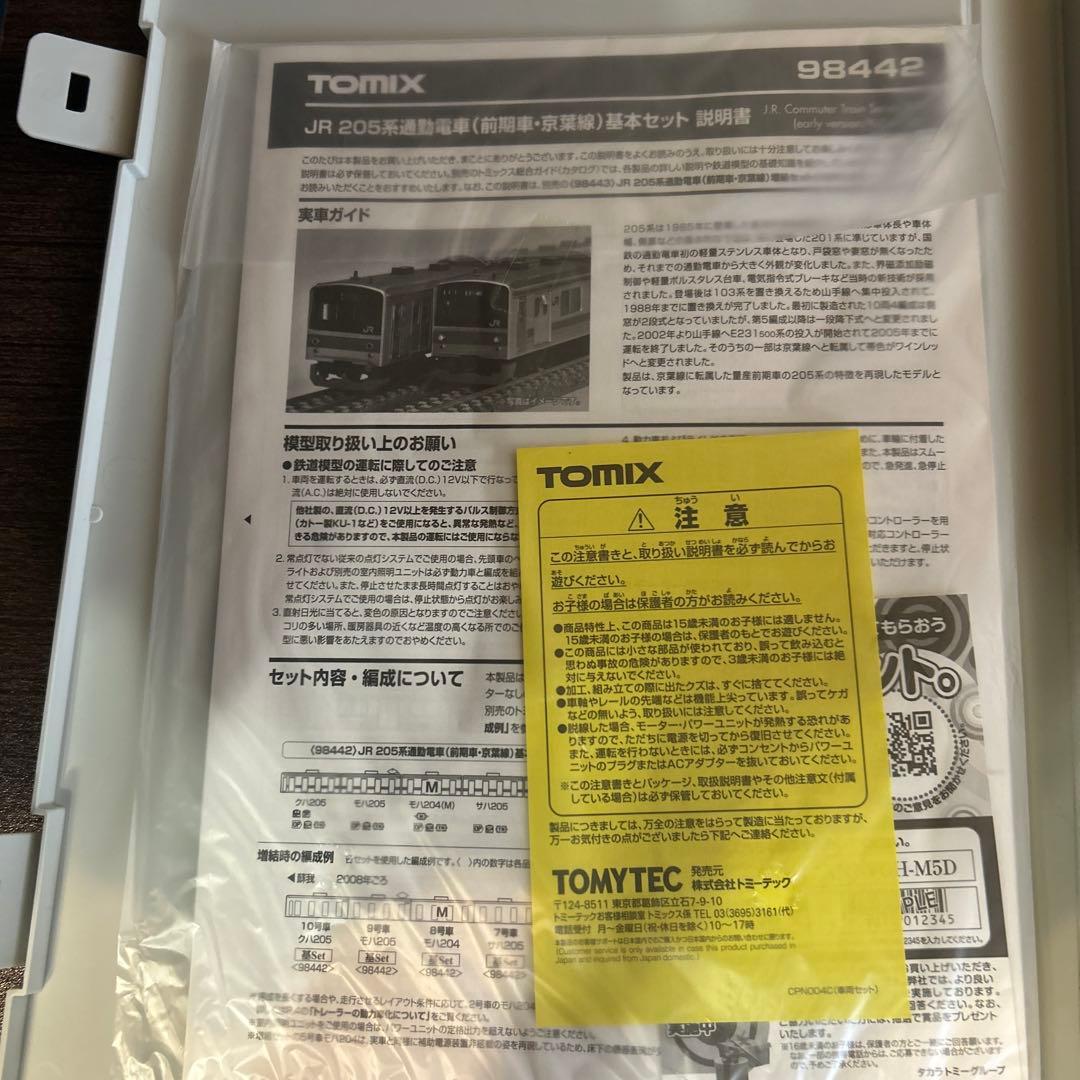 k*a様 【1/12まで値下】Nゲージ JR205系 京葉線5両セット