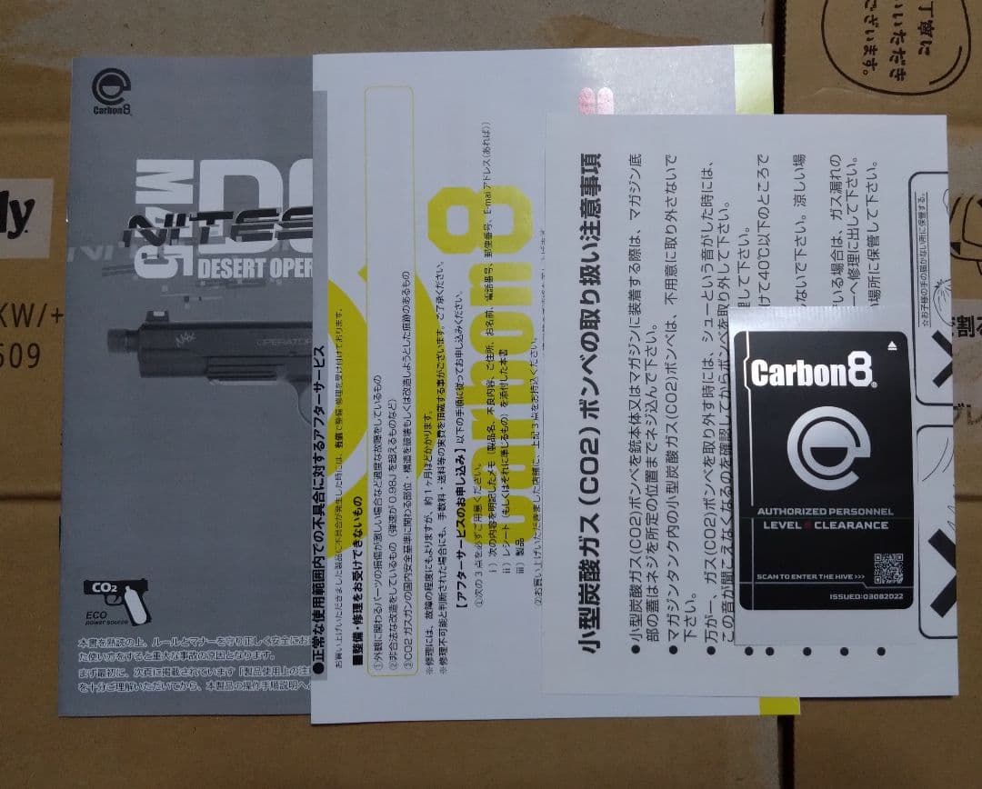 カーボネイト M45DOC ナイトシフト