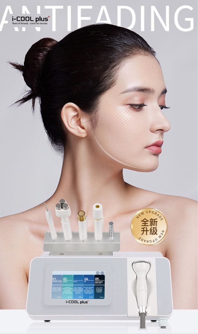 i-cool ☆ 水玉リフティング LDM SONOと同等マシン 韓国肌管理