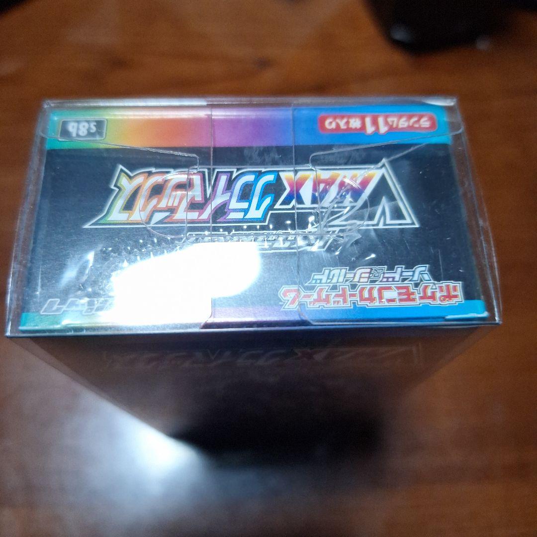 ポケモンカードゲーム VMAXクライマックス保護ケースシュリンク品