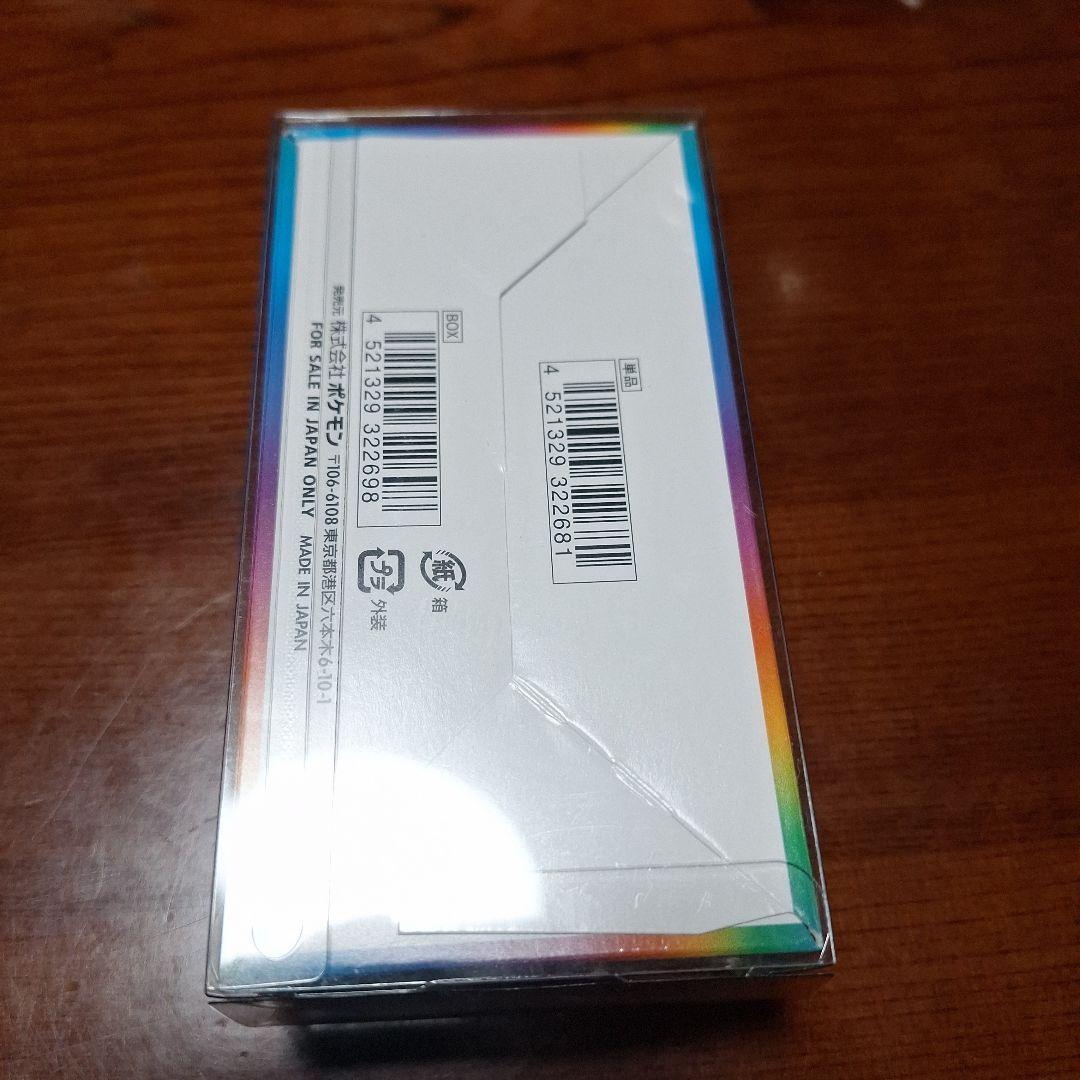 ポケモンカードゲーム VMAXクライマックス保護ケースシュリンク品