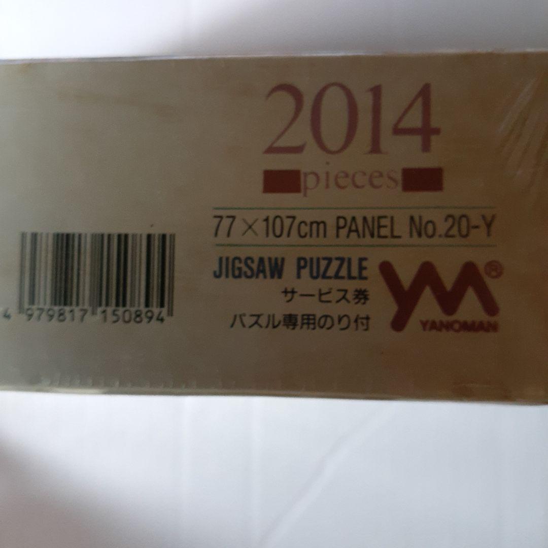 トーマス・キンケード 2014ピース ジグソーパズル ニューヨーク7番街