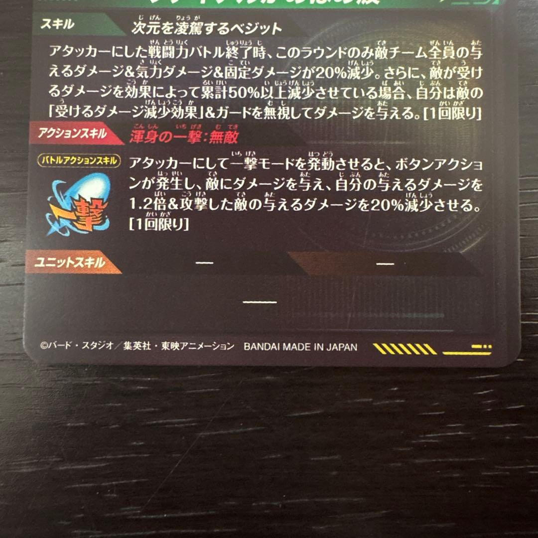 A*d様 ドラゴンボールスーパーダイバーズ