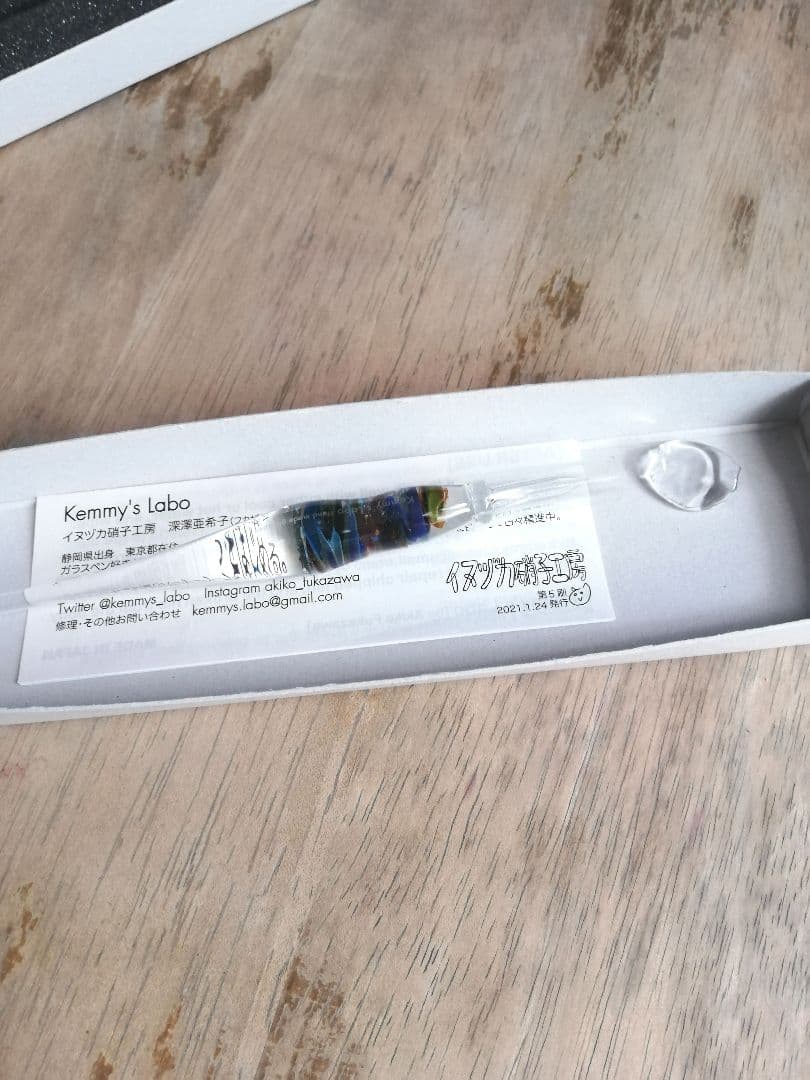 神保町いちのいち限定品kemmys laboガラスペン ガラスペン Kemmy's Labo ケミーズラボ 10周年記念限定 ガラスペン