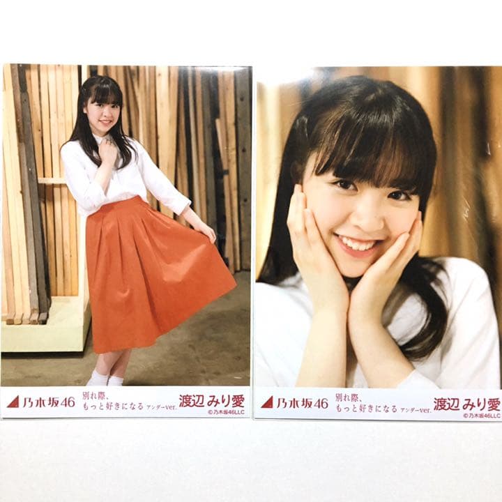 交渉可 別れ際もっと好きになる 生写真 コンプ 乃木坂