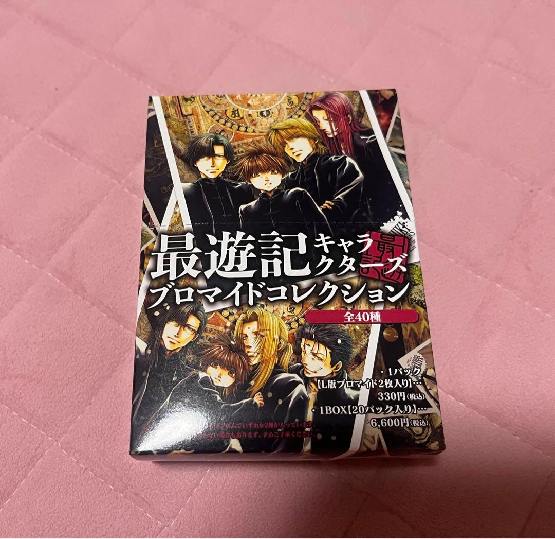 最遊記FESTA 2022 ブロマイドコレクション 最遊記RELOAD BLAST】「最