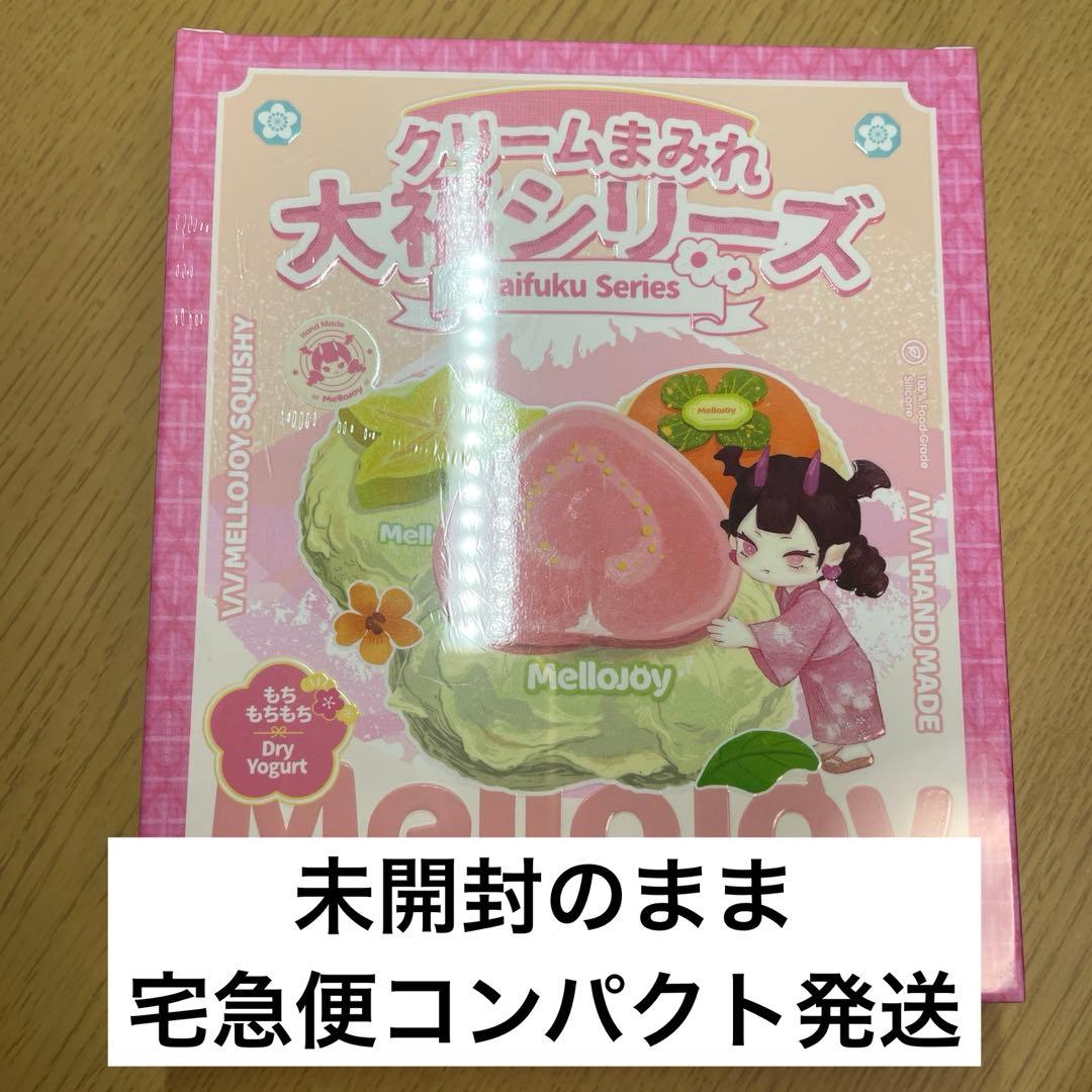 メロジョイ Mellojoy スクイーズ 大福 だいふく 未開封 - メルカリ