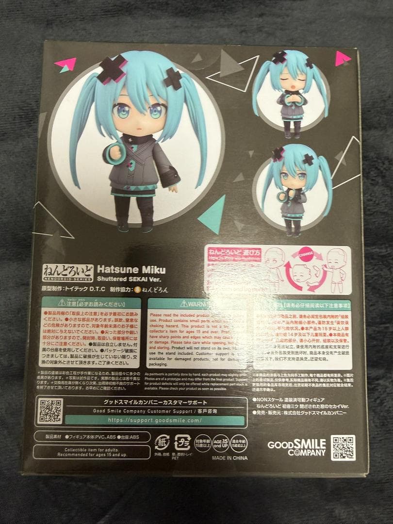 ねんどろいど 初音ミク 閉ざされた窓のセカイVer. 2848