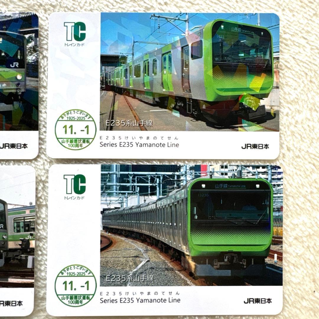 【14種コンプ】山手線環状運転100周年記念・限定電車カード