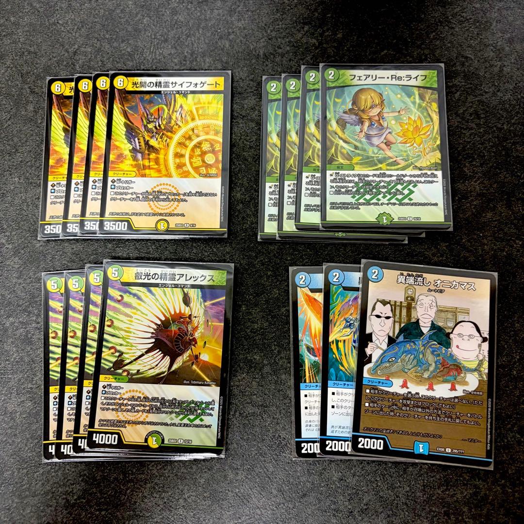 デュエマ トリーヴァアルファディオス[40枚デッキ+調整パーツ+カード