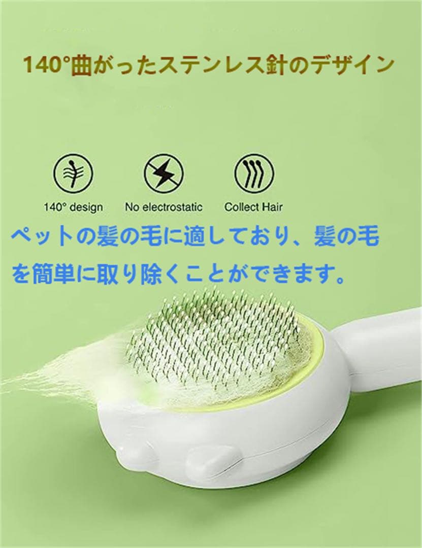 ペット用ブラシ 猫 犬 ペットコーム 抜け毛クリーナー くし グリーン 緑