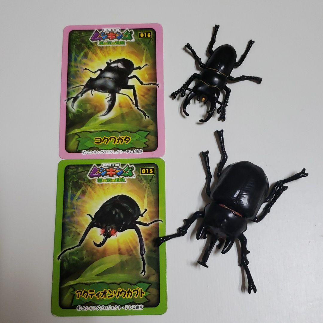 ムシキング甲虫図鑑２　フィギュアの確認用