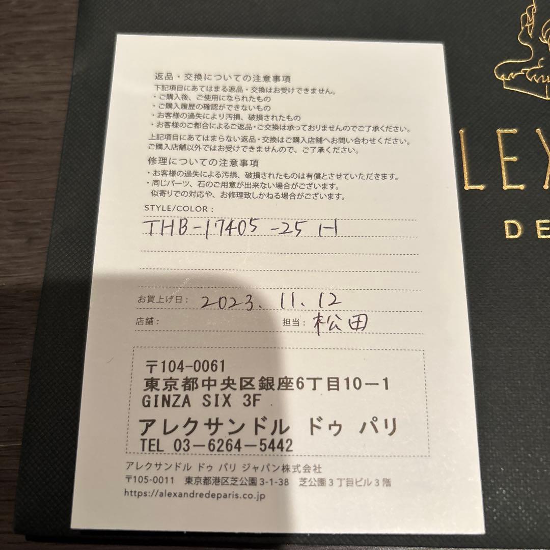 ALEXANDRE DE PARIS カチューシャ　ベルベット　ブラウン