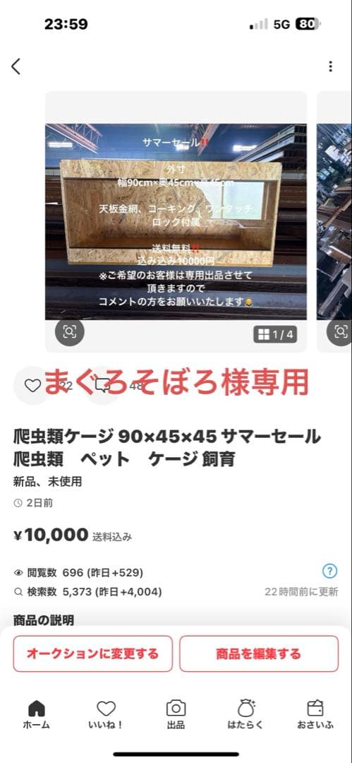 ユウ様専用 904545サイドアクリル 天板金網コーキングワンタッチロック