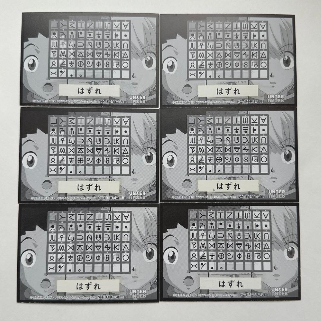 HUNTER×HUNTER 非売品アニメイトスクラッチカードキルア