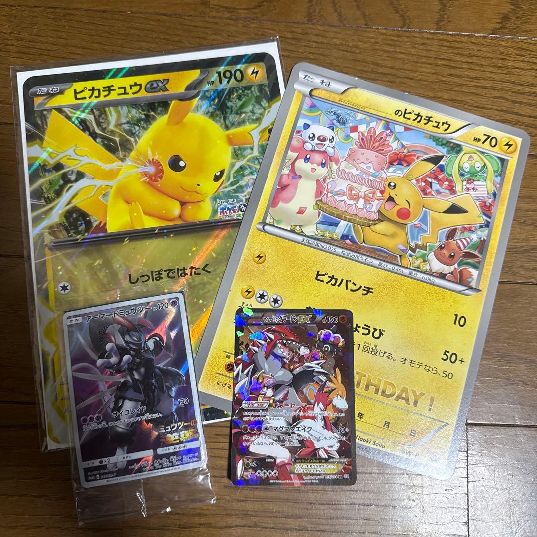 ポケモンカード マグマ団のグラードン _のピカチュウ アーマードミュウツー 状態B】マグマ団のグラードン(25th) PROMO (011/025) [S8A-P] の通販