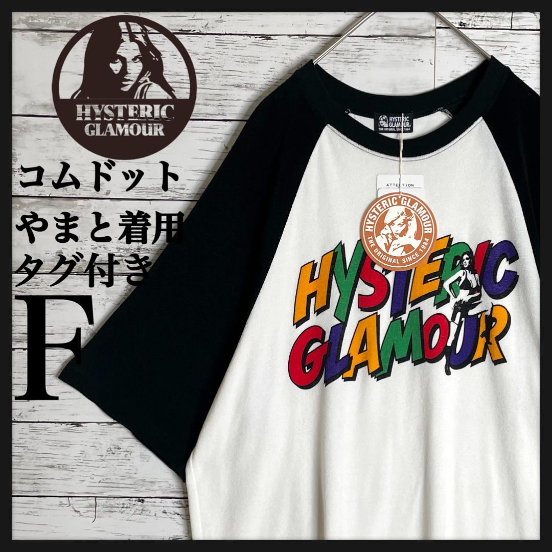 新品 タグ付き コムドットやまと着用】ヒステリックグラマー