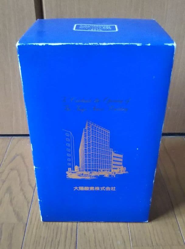 サントリー ウイスキー オールド 太陽酸素株式会社 本社ビル竣工記念ボトル