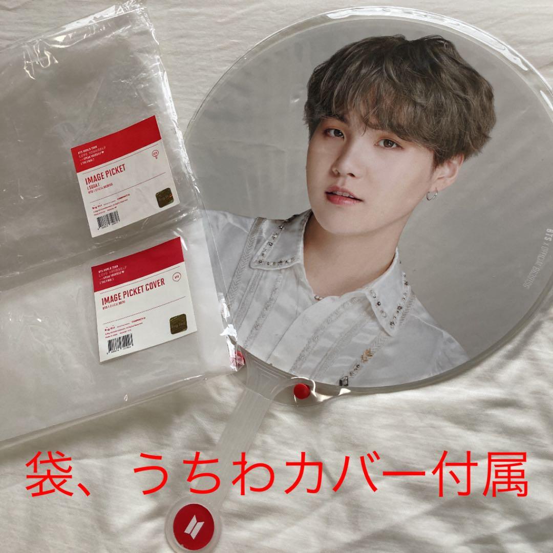 BTS SYS Final うちわ SUGA うちわケース - メルカリ