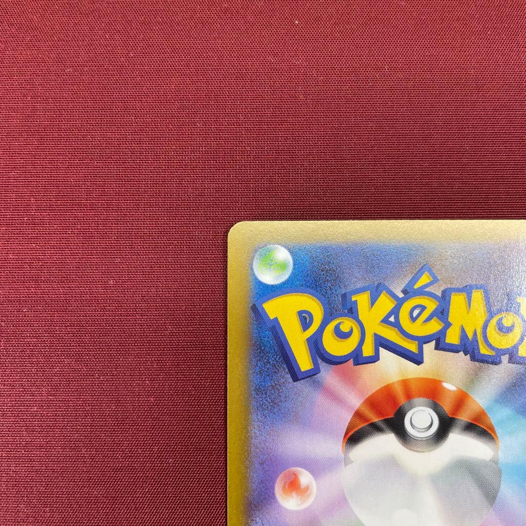 ②【美品】メガリザードンXex 110/080 SAR インフェルノX