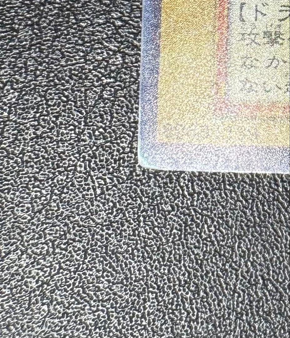 青眼の白龍/ブルーアイズホワイトドラゴン/ 遊戯王カード/初期ウルトラ