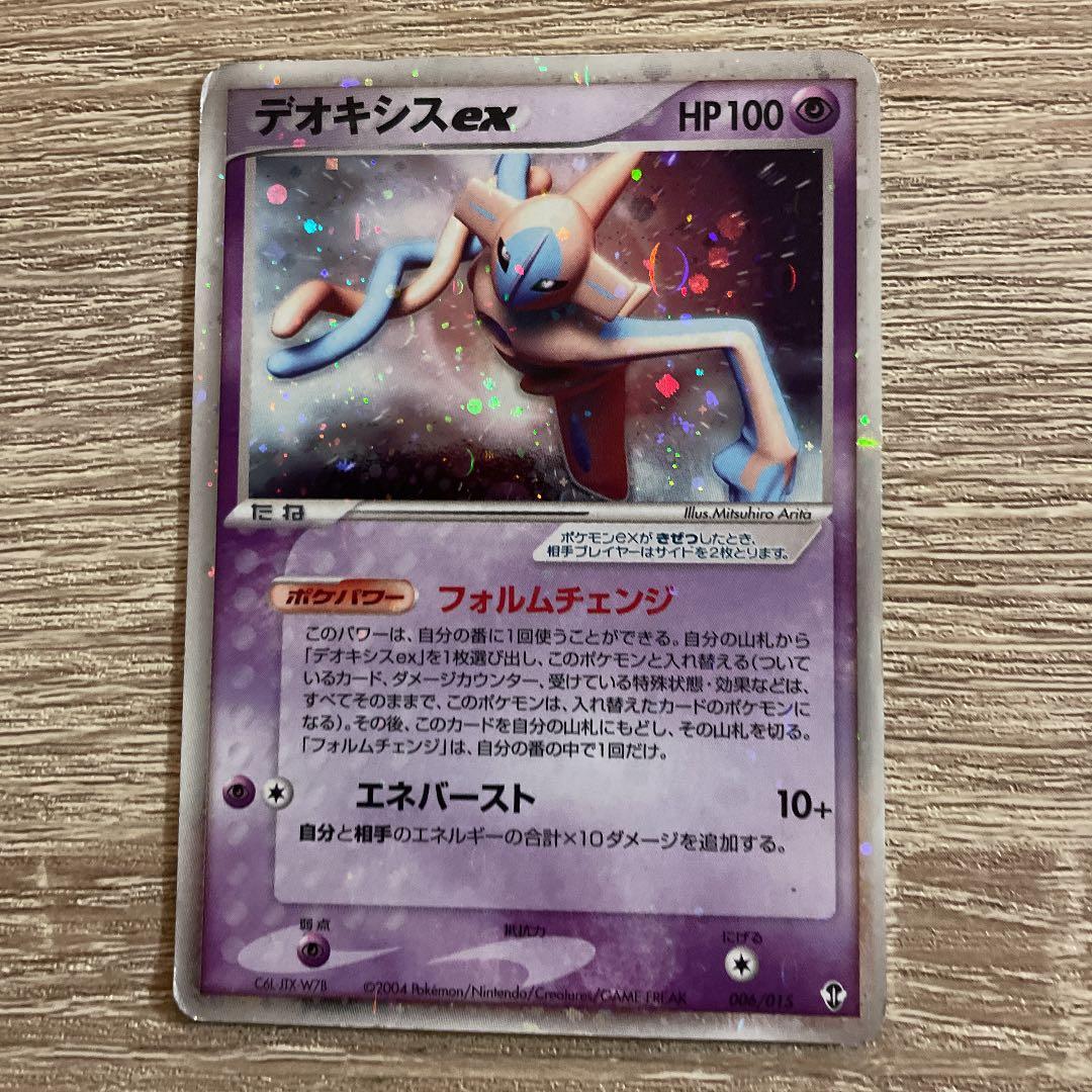 ポケモンカード デオキシスex - メルカリ