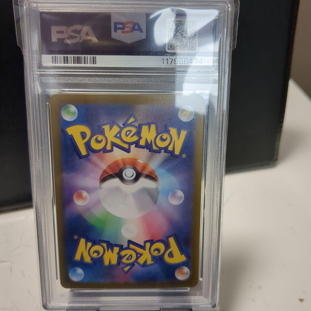 2024 POKEMON SV7a ルチアのアピールSARPSA10