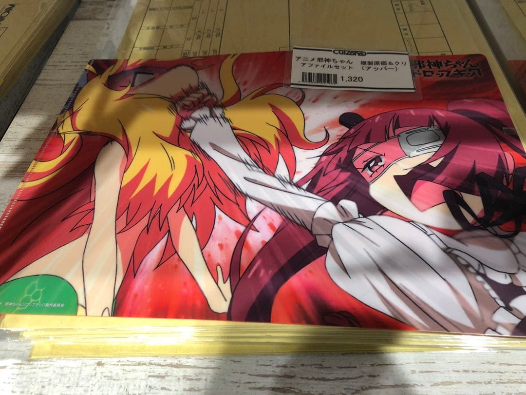 邪神ちゃんドロップキック 邪神ちゃん展 複製原画&クリアファイル