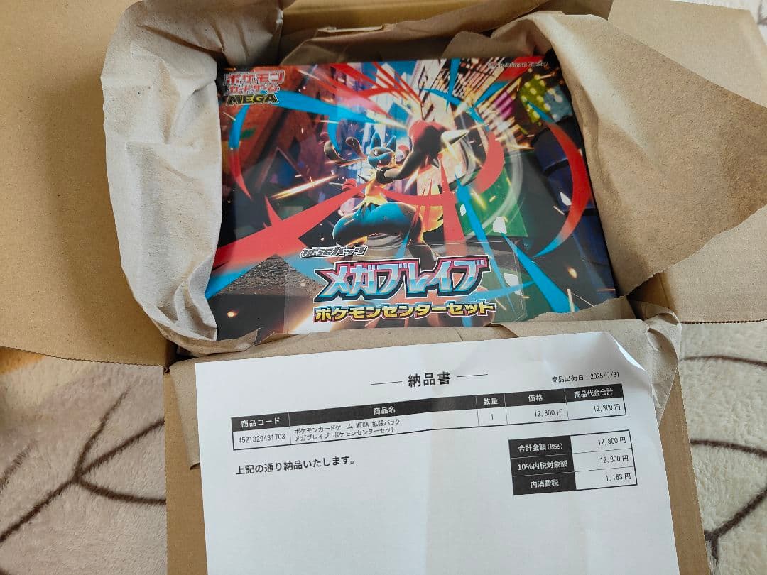 ポケモンカードトウホクスペシャルBox　メガブレイブポケモンセンターセット未開封