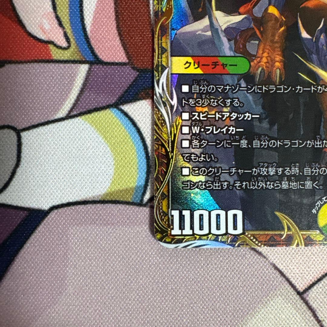 ボルシャックドリームドラゴン