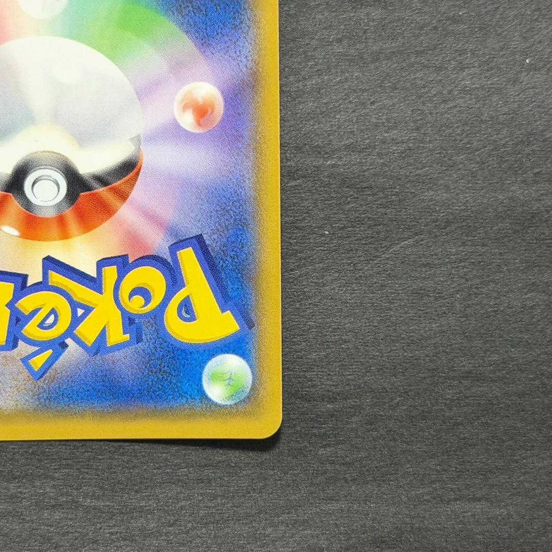 ポケモンカード メガヤミラミ&バンギラス gx sa