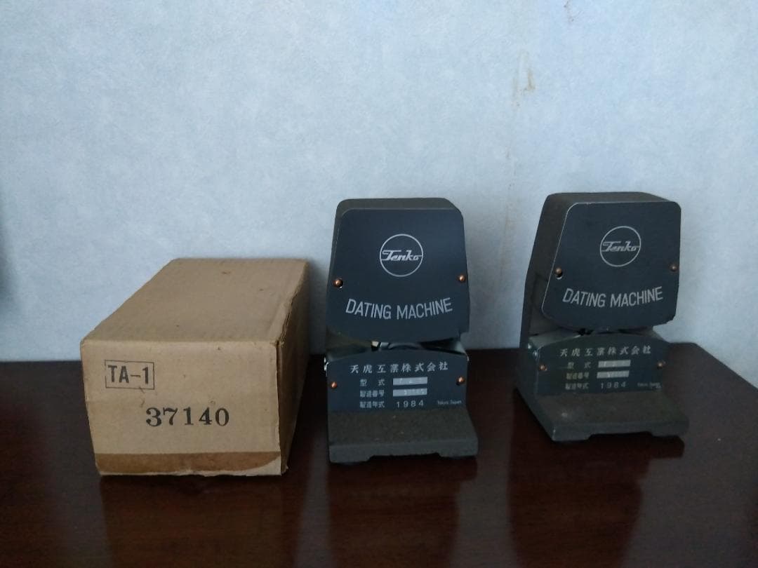 ダッチングマシン　２台