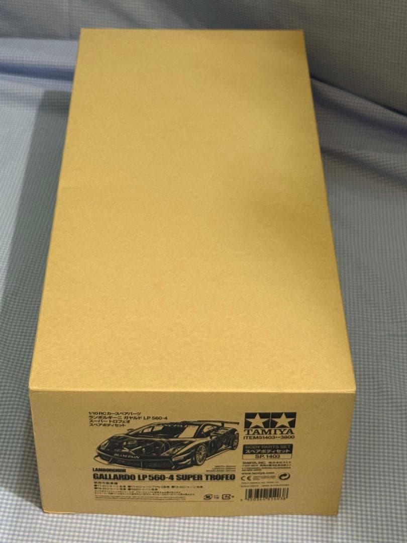 タミヤ★ランボルギーニガヤルド LP 560-4 スーパートロフェオスペアボディ