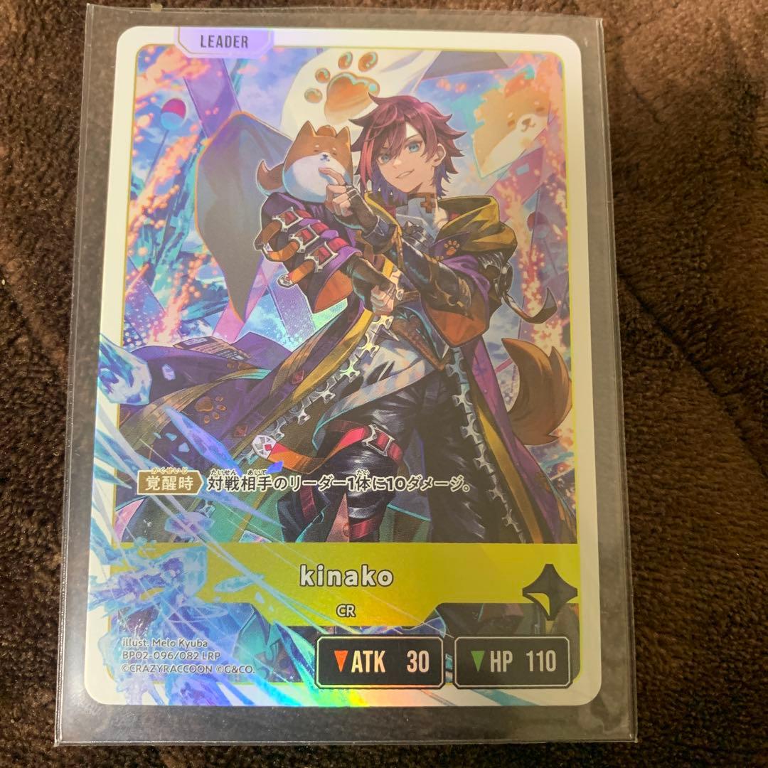 xrossstars クロスタ kinako lrp - メルカリ