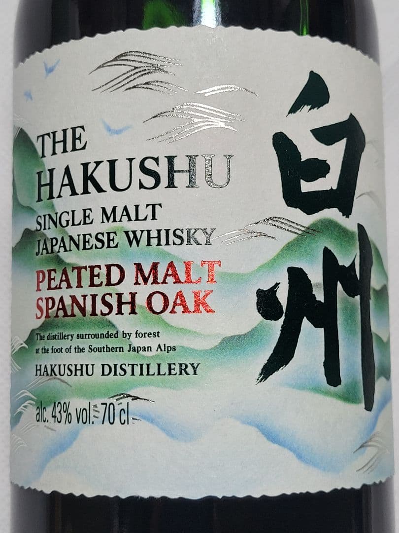 白州 ピーテッドモルトスパニッシュオーク工藝コレクション 700ml /43