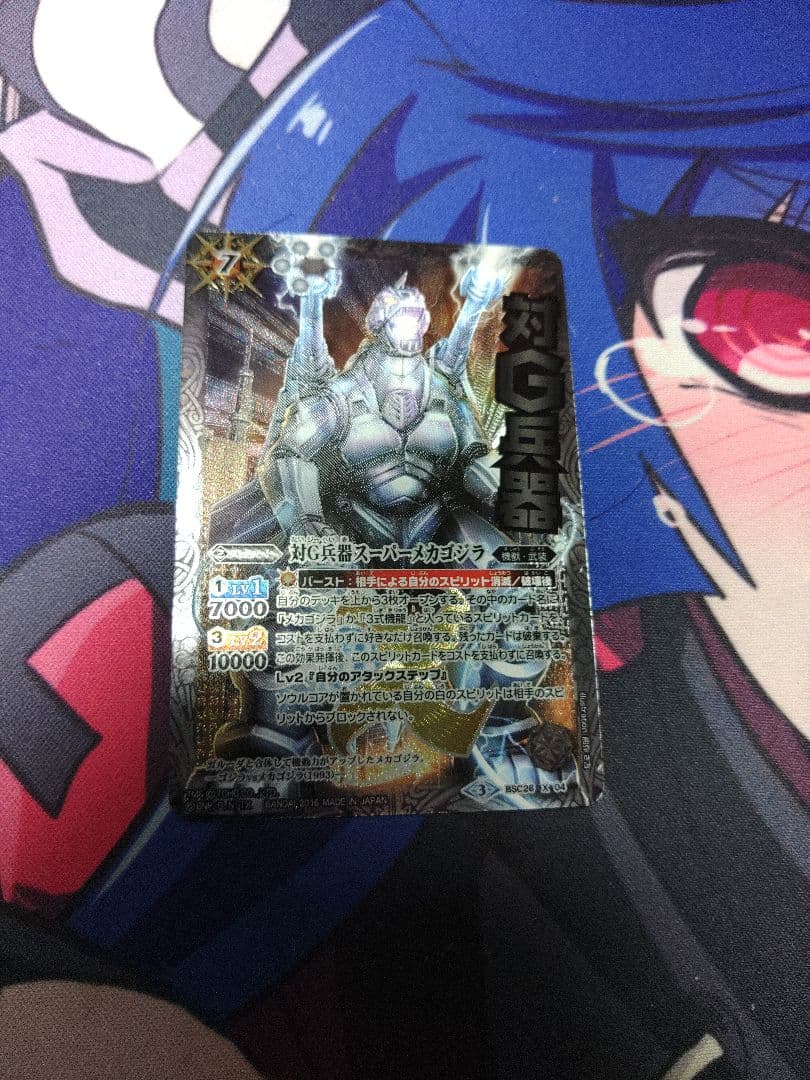 バトスピ 対G兵器スーパーメカゴジラ シークレット│rodoku.co.jp