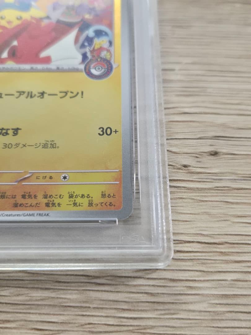 2025 ヒロシマのピカチュウ #261 Gem Mint 10　ポケモンカード