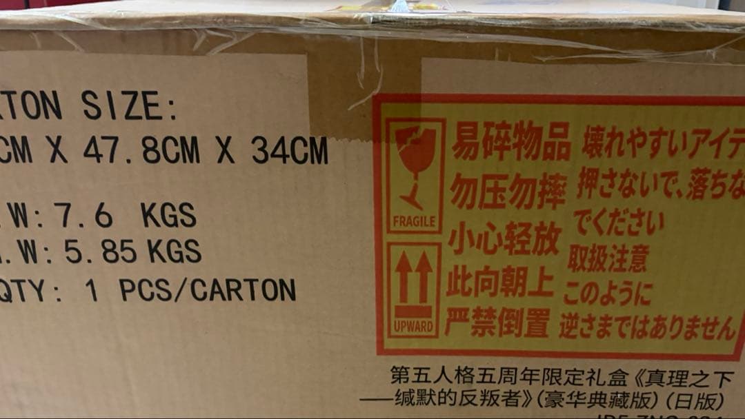 第五人格 オフラインパック 5周年 納棺師