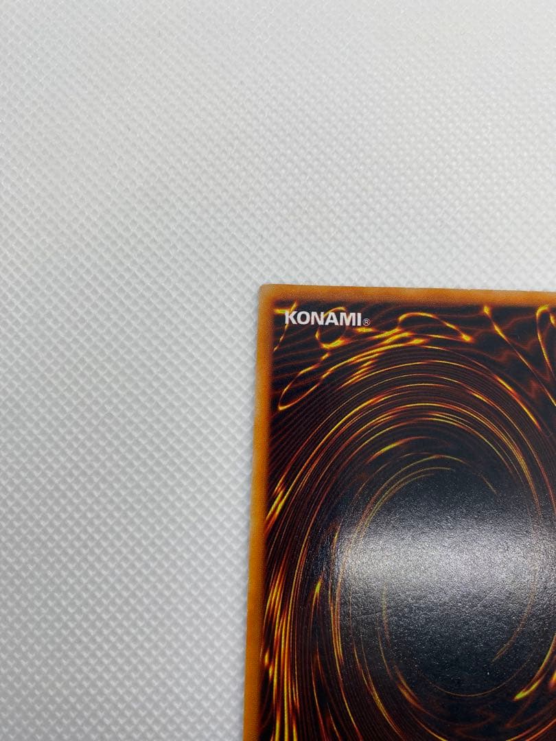 レッドアイズブラックドラゴン 初期 ウルトラレア