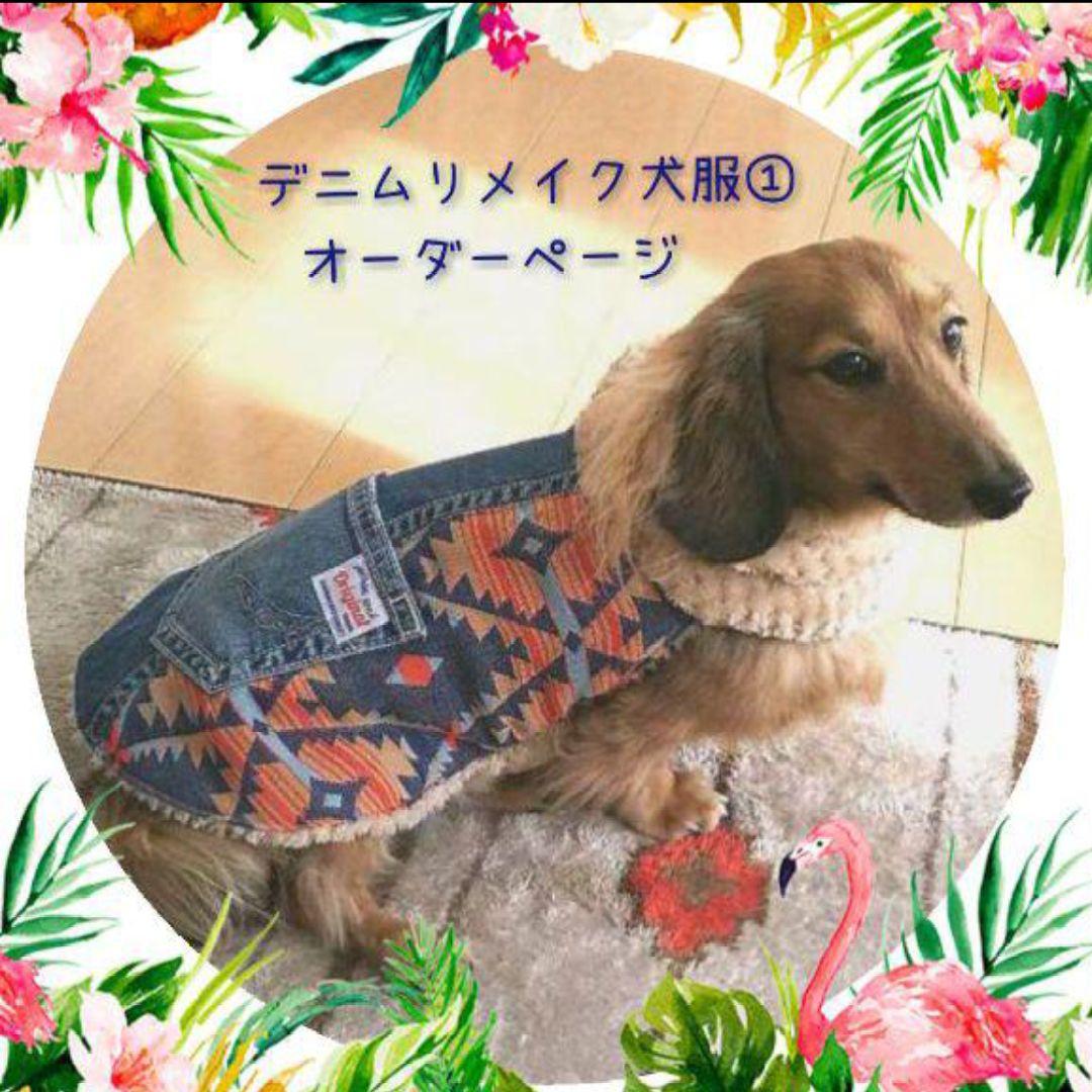 ハンドメイド 犬服 ソルメッシュ裾フリルタンクトップ② - メルカリ