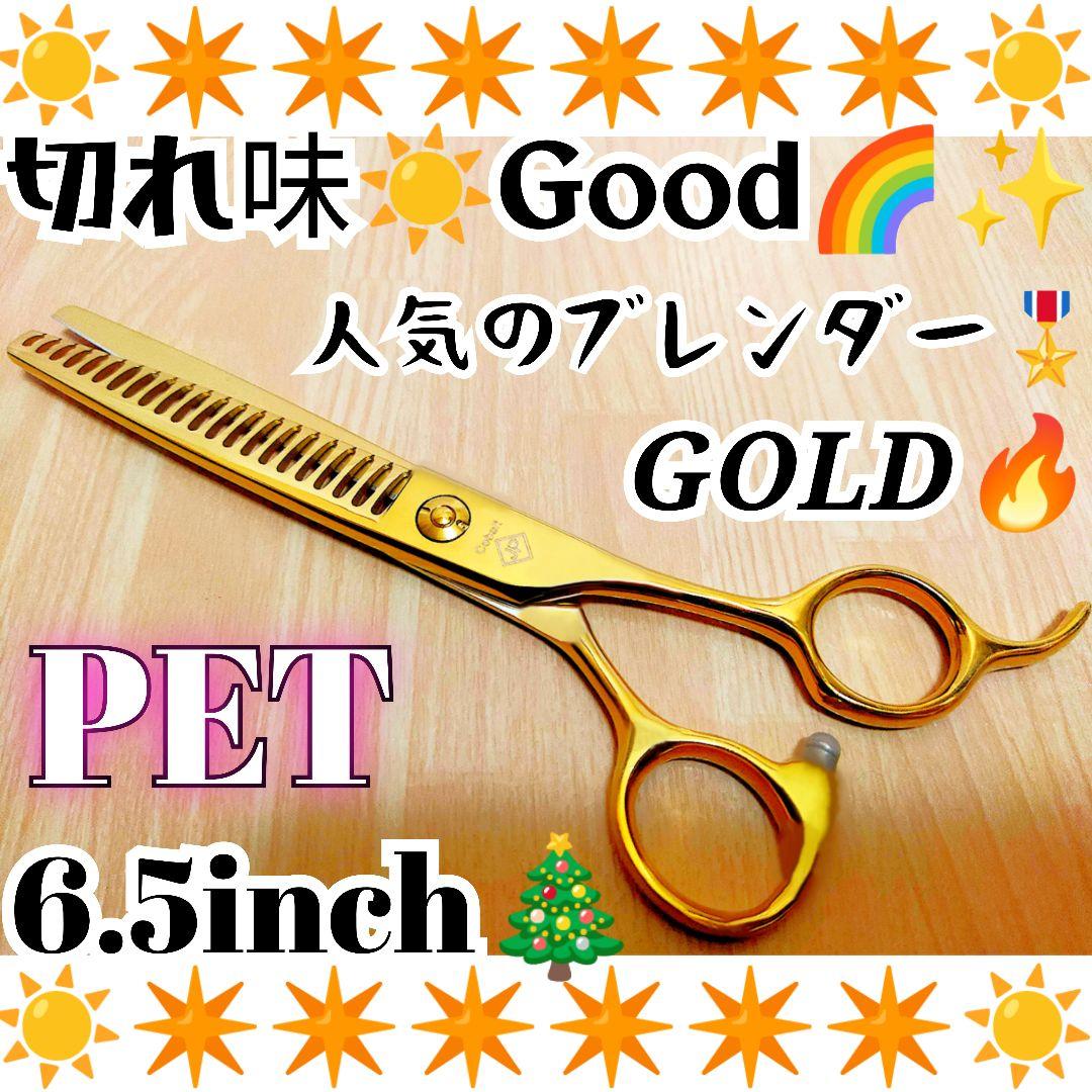切れ味抜群プロ用ペットセニングシザーブレンダーブレンディング