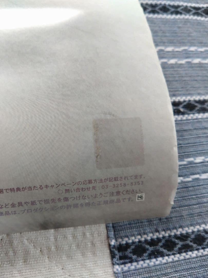 宮﨑あおい２００５年度カレンダー直筆サイン入り